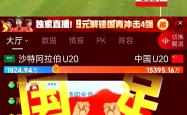 包含完美踢球，一球制胜，球队毫不留情晋级的词条