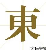 东契奇赛后谦逊发言登热搜,利物浦鏖战皇家马德里引发热议(东契奇73分集锦)