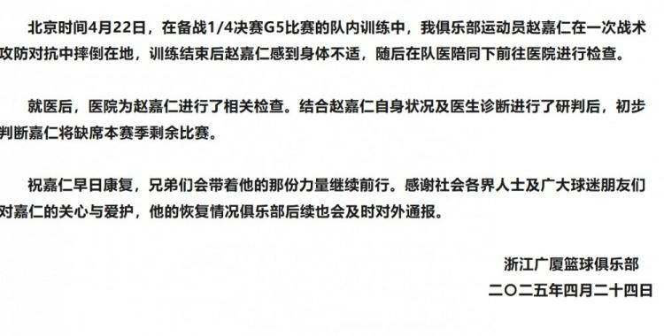 球员受重伤需手术，赛季报销激起球迷同情的简单介绍