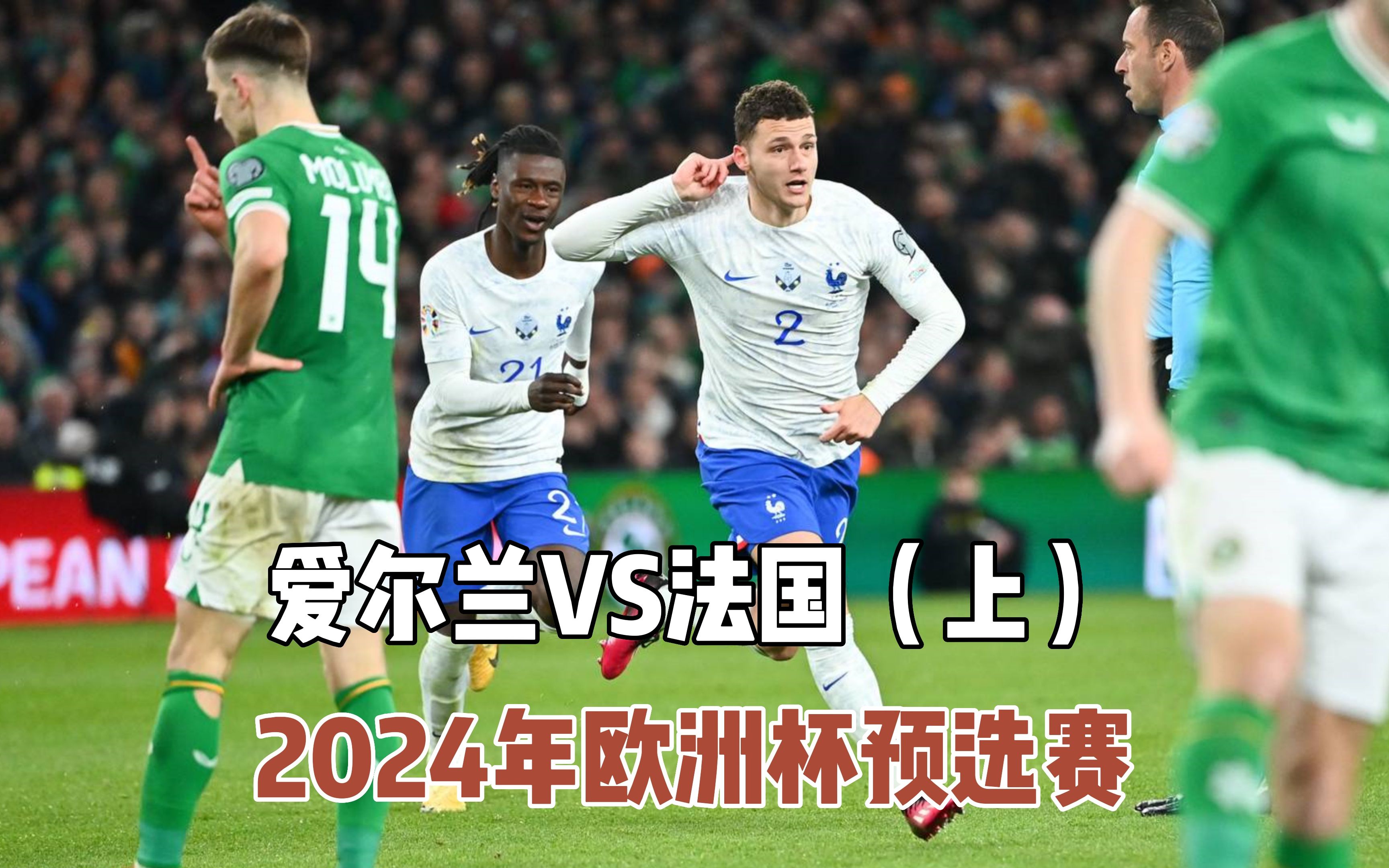 韩国队欧洲杯预选赛前途未卜，勇攀高峰期待更好的简单介绍