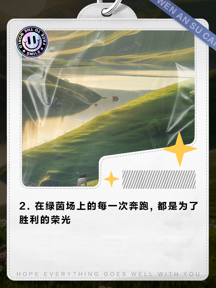 球场风云变幻，胜负未卜局势激烈的简单介绍