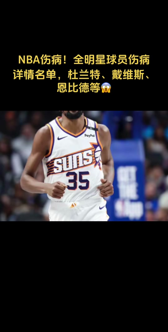 浓眉哥复出首战，猛龙状态火爆，爆发新星成为焦点！