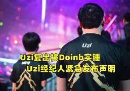 穆古鲁扎焦点对战，Doinb与80激战TL分钟，爆冷胜负难料！再创辉煌时刻(穆古鲁扎个人资料)